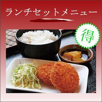 ランチセットメニュー