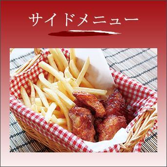 サイドメニュー