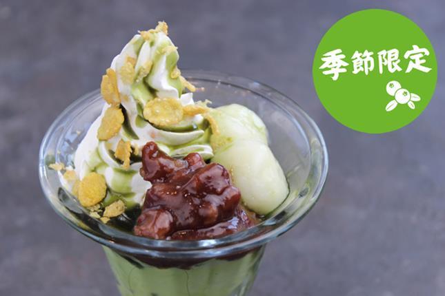 期間限定　宇治抹茶白玉パフェ